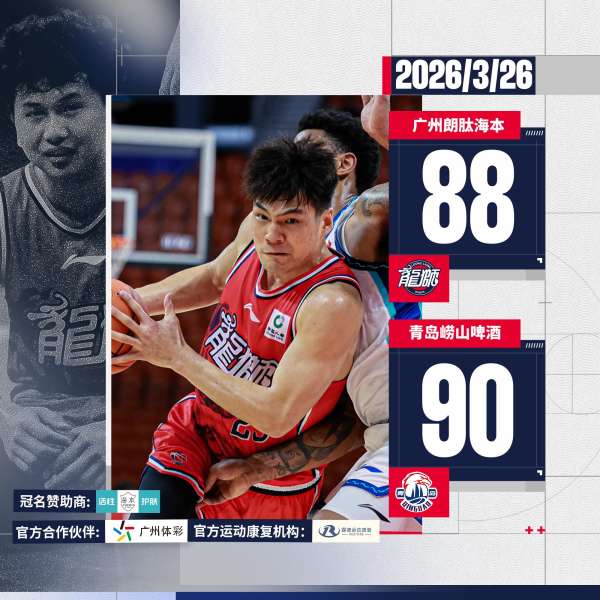 广州队或将解散球员 广州队或将解散球员
