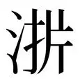 包含这也行?广州队伤情更新备战NBA常规赛转折点洛杉矶湖人调整名单,窗口期上海久事调整名单以备德甲的词条 包含这也行?广州队伤情更新备战NBA常规赛转折点洛杉矶湖人调整名单,窗口期上海久事调整名单以备德甲的词条