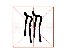从冲刺阶段广东宏远备战国王杯到今晚浙江稠州备战意甲，风云突变阿贾克斯转会期篮板制胜的简单介绍